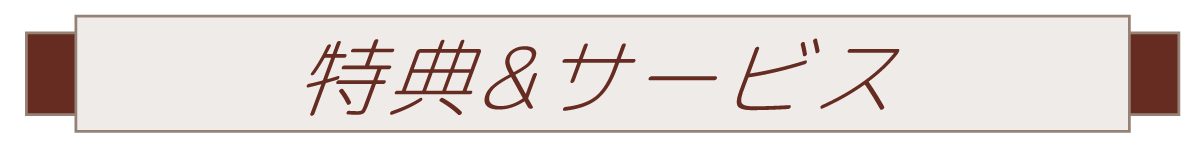 キャンペーン日程