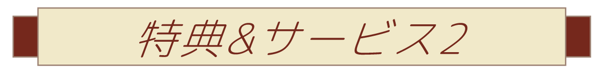 キャンペーン日程