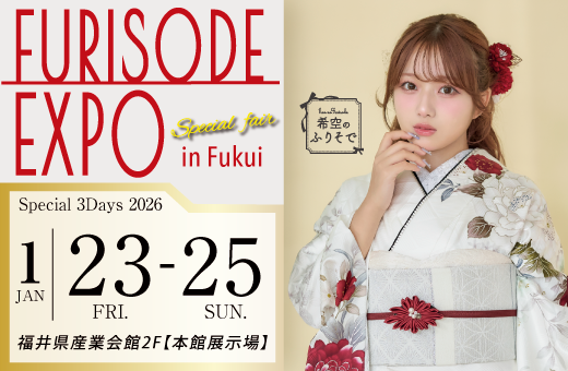 振袖エキスポ