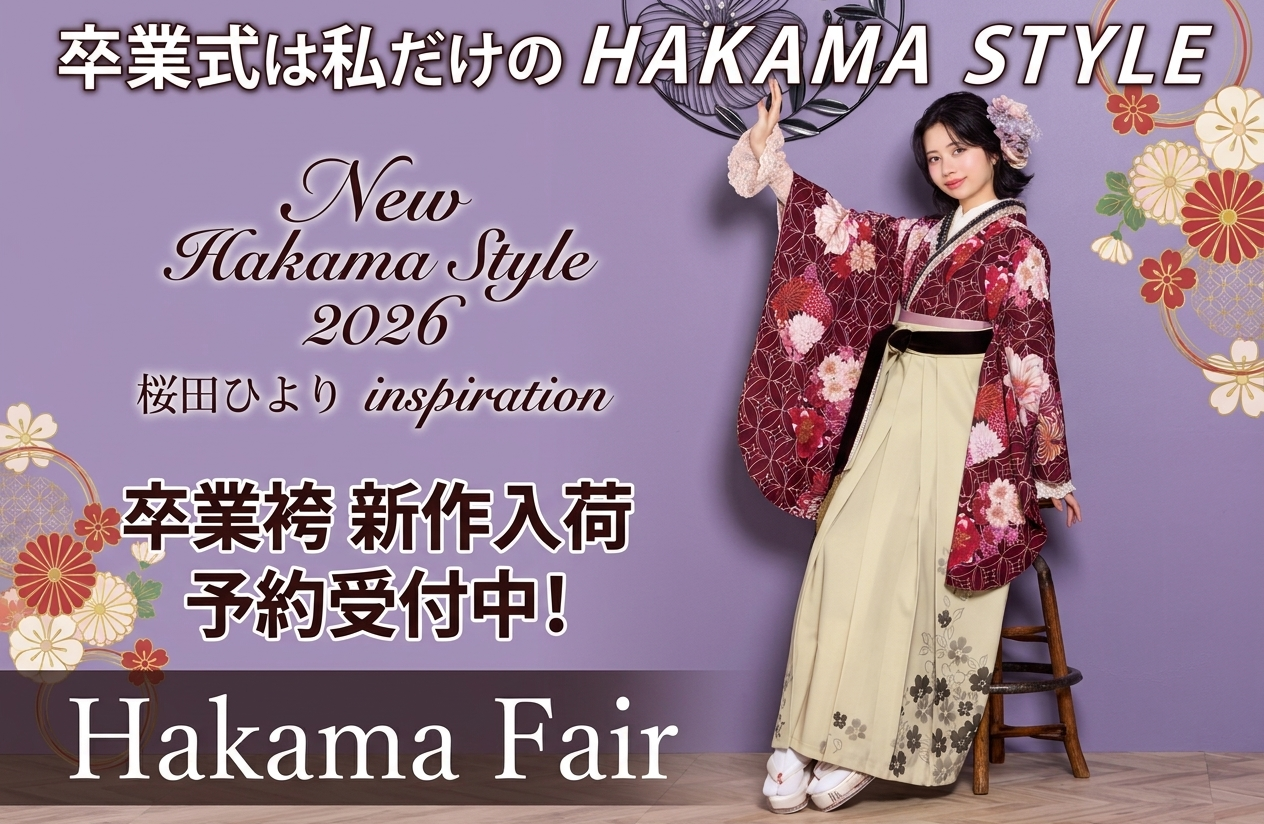 卒業式は私だけのHAKAMAスタイル